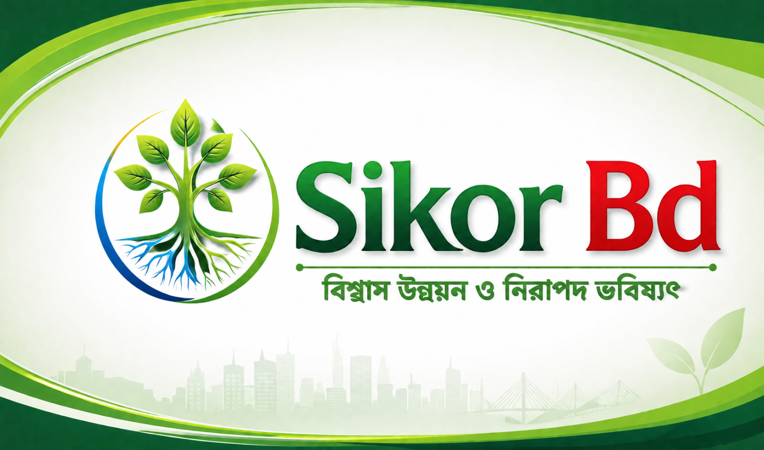 sikorbd promo
